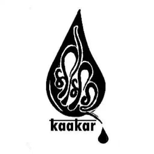 Play KAAKAR : The Litfest Of Nabarangpur APK Play KAAKAR : The Litfest Of Nabarangpur APK