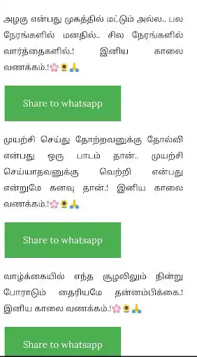 Play Kaalai Vanakkam as an online game Kaalai Vanakkam with UptoPlay