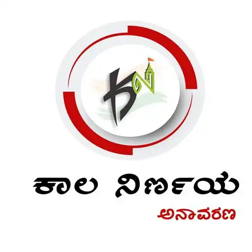 Play Kaala Nirnaya APK