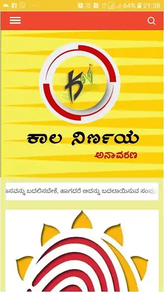 Play Kaala Nirnaya  and enjoy Kaala Nirnaya with UptoPlay