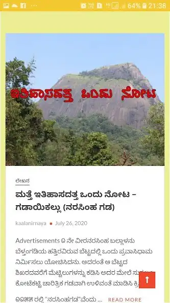 Play Kaala Nirnaya as an online game Kaala Nirnaya with UptoPlay