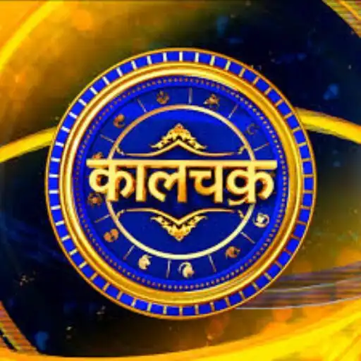 Play Kaalchakra Live APK Play Kaalchakra Live APK