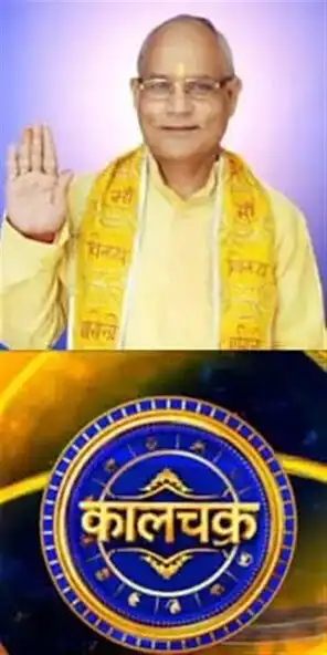 Play Kaalchakra Live  and enjoy Kaalchakra Live with UptoPlay