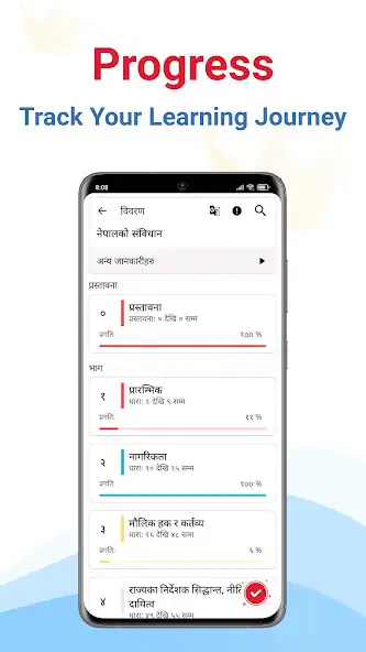 Play Kaanun - Laws of Nepal as an online game Kaanun - Laws of Nepal with UptoPlay