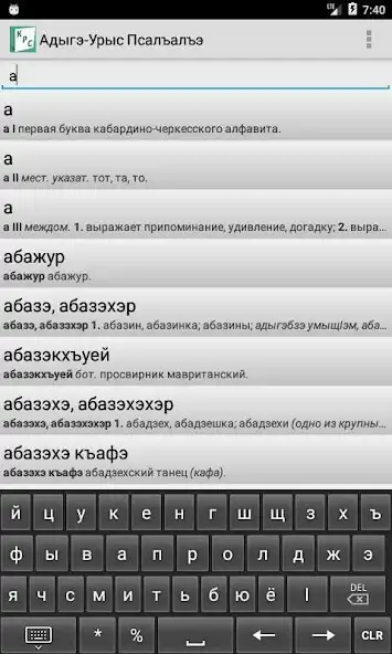 Play Kabardian Russian Dictionary  and enjoy Kabardian Russian Dictionary with UptoPlay