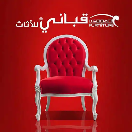Play Kabbani Furniture 360 APK
