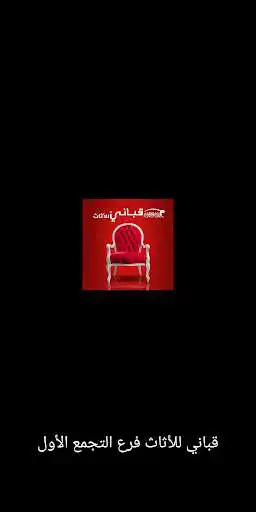 Play Kabbani Furniture 360  and enjoy Kabbani Furniture 360 with UptoPlay