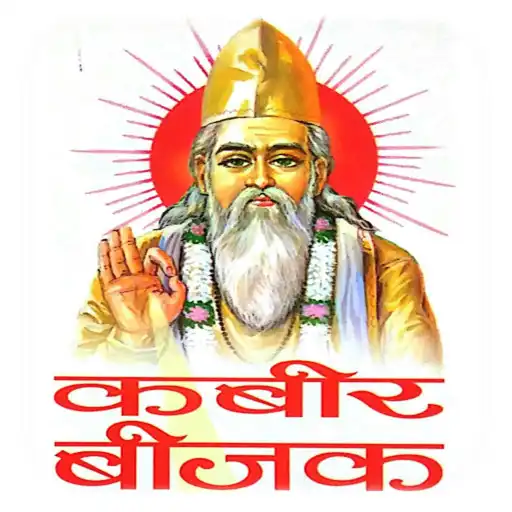 Play KABIR BEEJAK APK Play KABIR BEEJAK APK