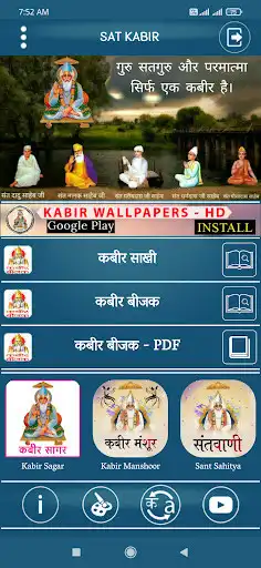 Play KABIR BEEJAK  and enjoy KABIR BEEJAK with UptoPlay