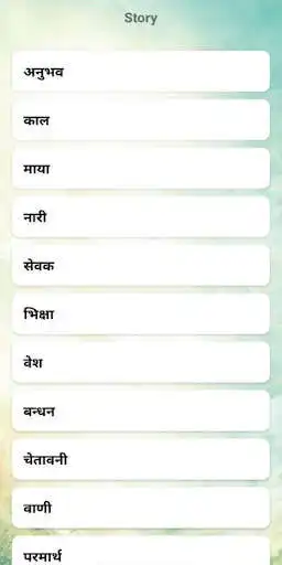 Play Kabir Das as an online game Kabir Das with UptoPlay