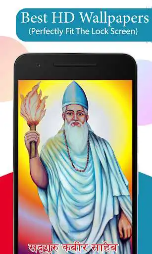 Play Kabir Das Wallpapers HD as an online game Kabir Das Wallpapers HD with UptoPlay