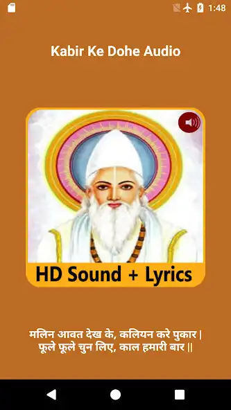 Play Kabir Ke Dohe Audio-Amritvani  and enjoy Kabir Ke Dohe Audio-Amritvani with UptoPlay