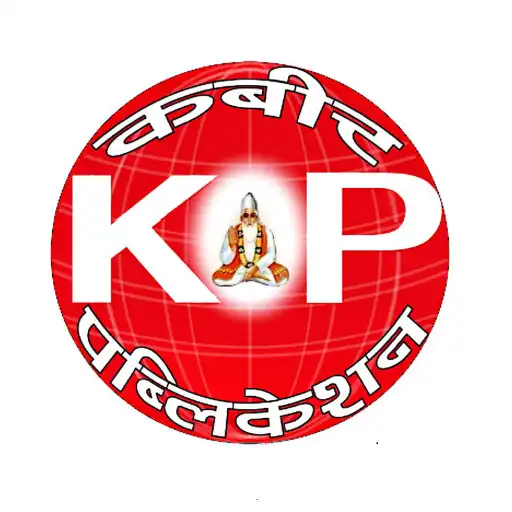 Play Kabir Publication (An Online L APK Play Kabir Publication (An Online L APK