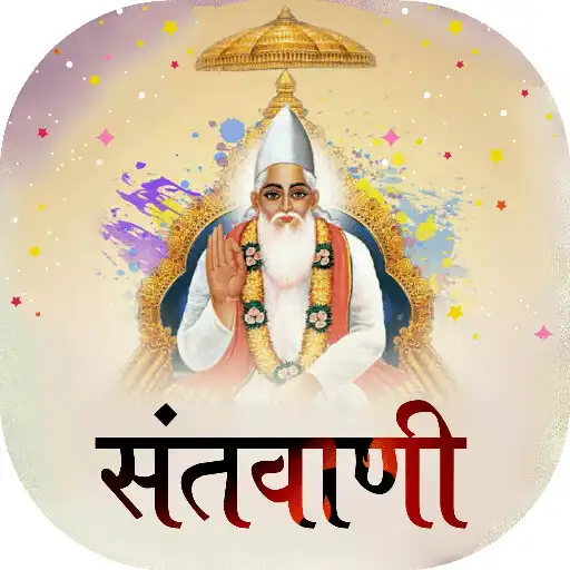 Play Kabir Sahitya Darshan APK