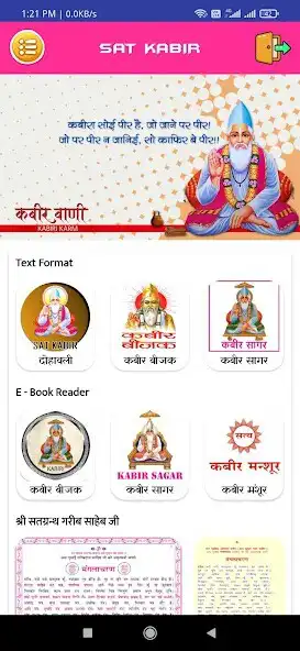 Play Kabir Sahitya Darshan  and enjoy Kabir Sahitya Darshan with UptoPlay