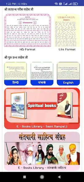 Play Kabir Sahitya Darshan as an online game Kabir Sahitya Darshan with UptoPlay