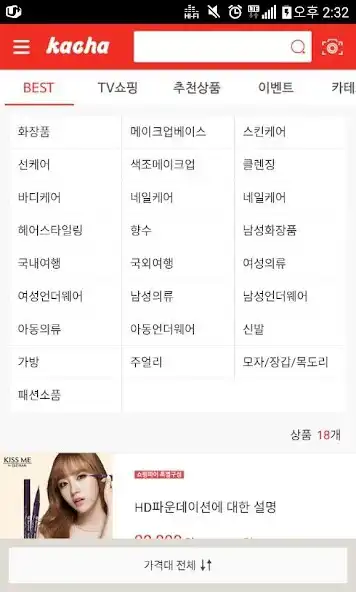 Play KaCha  and enjoy KaCha with UptoPlay