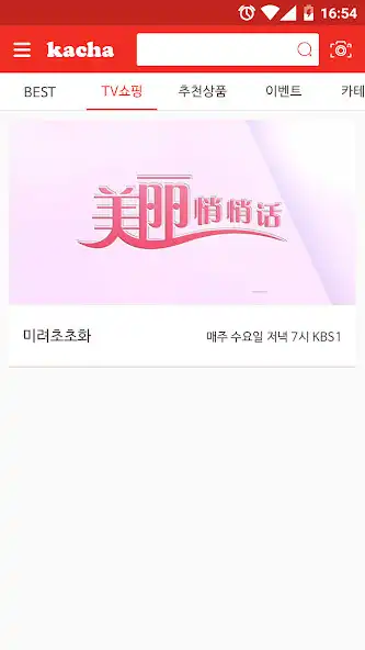 Play KaCha as an online game KaCha with UptoPlay