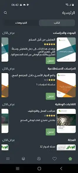 Play Kacnd Ebook  and enjoy Kacnd Ebook with UptoPlay