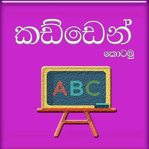 Play KaddenKotamu Pro APK