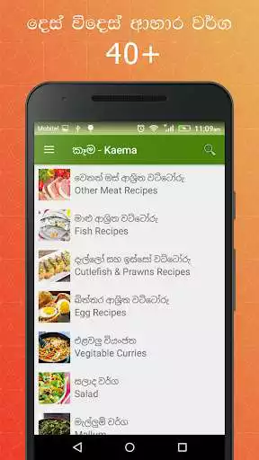 Play APK Kaema - Sinhala Recipe Videos  and enjoy Kaema - Sinhala Recipe Videos with UptoPlay com.axzilo.kaema