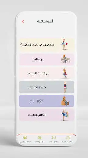 Play Kafala as an online game Kafala with UptoPlay