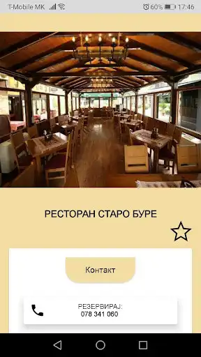 Play Kafanski Vodic as an online game Kafanski Vodic with UptoPlay
