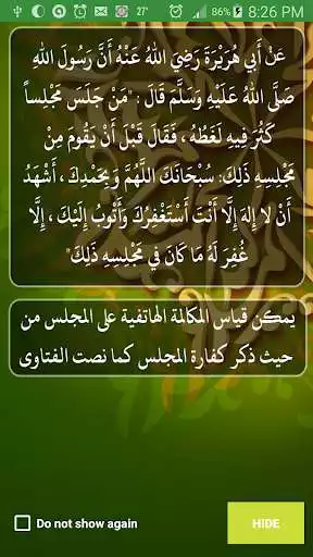 Play Kaffaratul Majlis Reminder