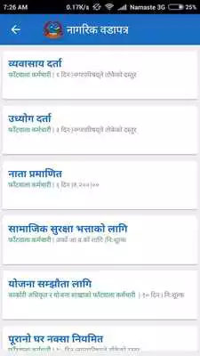 Play Kageshwori Manohara Municipality