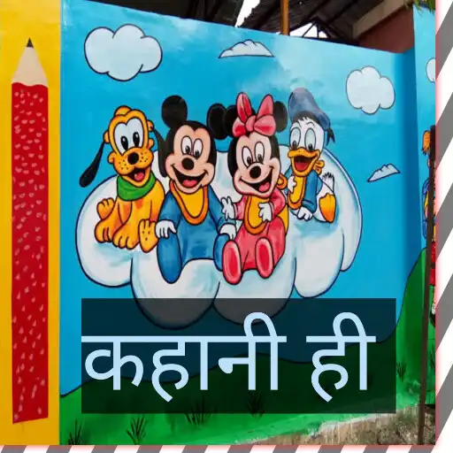 Play Kahani hi APK