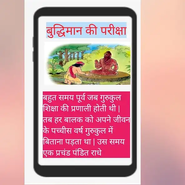 Play Kahani hi as an online game Kahani hi with UptoPlay