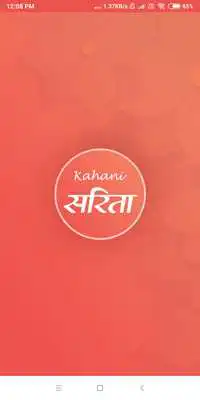 Play Kahani Sarita, Hindi, Romance  magazine story
