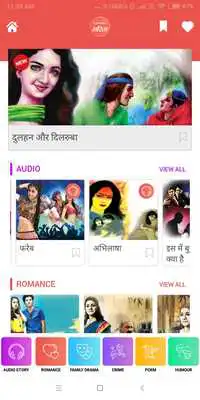 Play Kahani Sarita, Hindi, Romance  magazine story