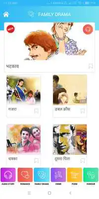 Play Kahani Sarita, Hindi, Romance  magazine story