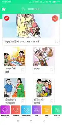 Play Kahani Sarita, Hindi, Romance  magazine story