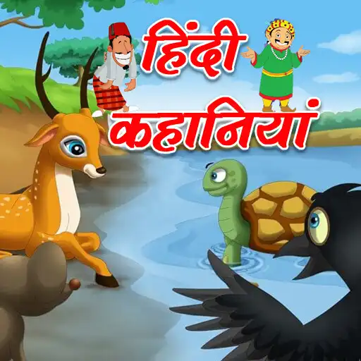 Play Kahaniyan - Hindi Kahani App APK Play Kahaniyan - Hindi Kahani App APK