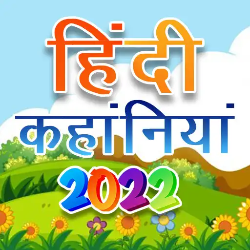 Play Kahaniyan:Hindi Stories Kahani APK Play Kahaniyan:Hindi Stories Kahani APK