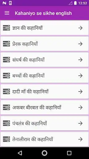 Play Kahaniyo se sikhe english and enjoy Kahaniyo se sikhe english with UptoPlay Play Kahaniyo se sikhe english and enjoy Kahaniyo se sikhe english with UptoPlay