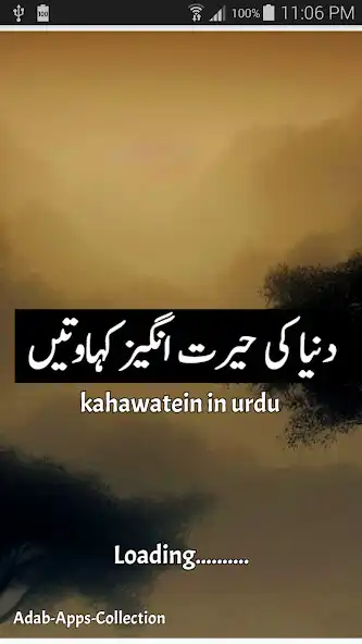 Play Kahawatein In Urdu  and enjoy Kahawatein In Urdu with UptoPlay
