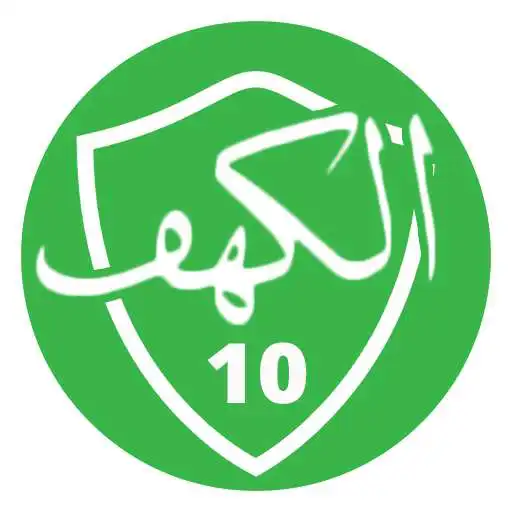 Play Kahfi10 APK Play Kahfi10 APK