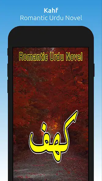 Play Kahf - Romantic Urdu Novel  and enjoy Kahf - Romantic Urdu Novel with UptoPlay