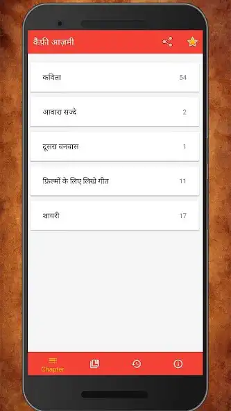 Play Kaifi Azmi Ghazals, Shayari, P  and enjoy Kaifi Azmi Ghazals, Shayari, P with UptoPlay