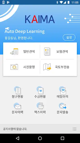 Play 카이마 오토디엘(KAIMA-AutoDL)  and enjoy 카이마 오토디엘(KAIMA-AutoDL) with UptoPlay