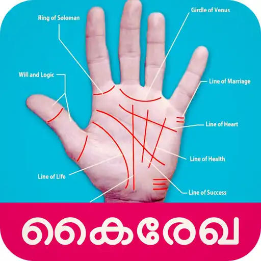 Play Kairekha Malayalam Hastharekha APK Play Kairekha Malayalam Hastharekha APK
