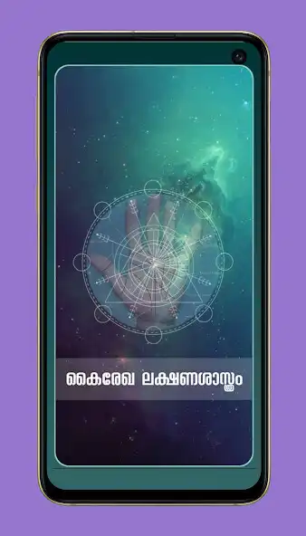 Play Kairekha Malayalam Hastharekha  and enjoy Kairekha Malayalam Hastharekha with UptoPlay