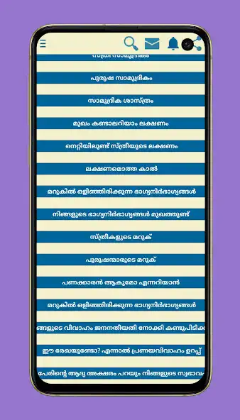 Play Kairekha Malayalam Hastharekha as an online game Kairekha Malayalam Hastharekha with UptoPlay