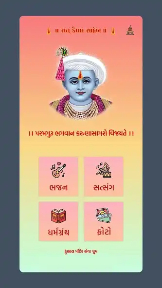 Play Kaival Laksh as an online game Kaival Laksh with UptoPlay