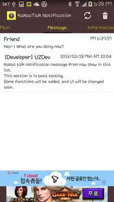 Play KakaoTalk Notification+