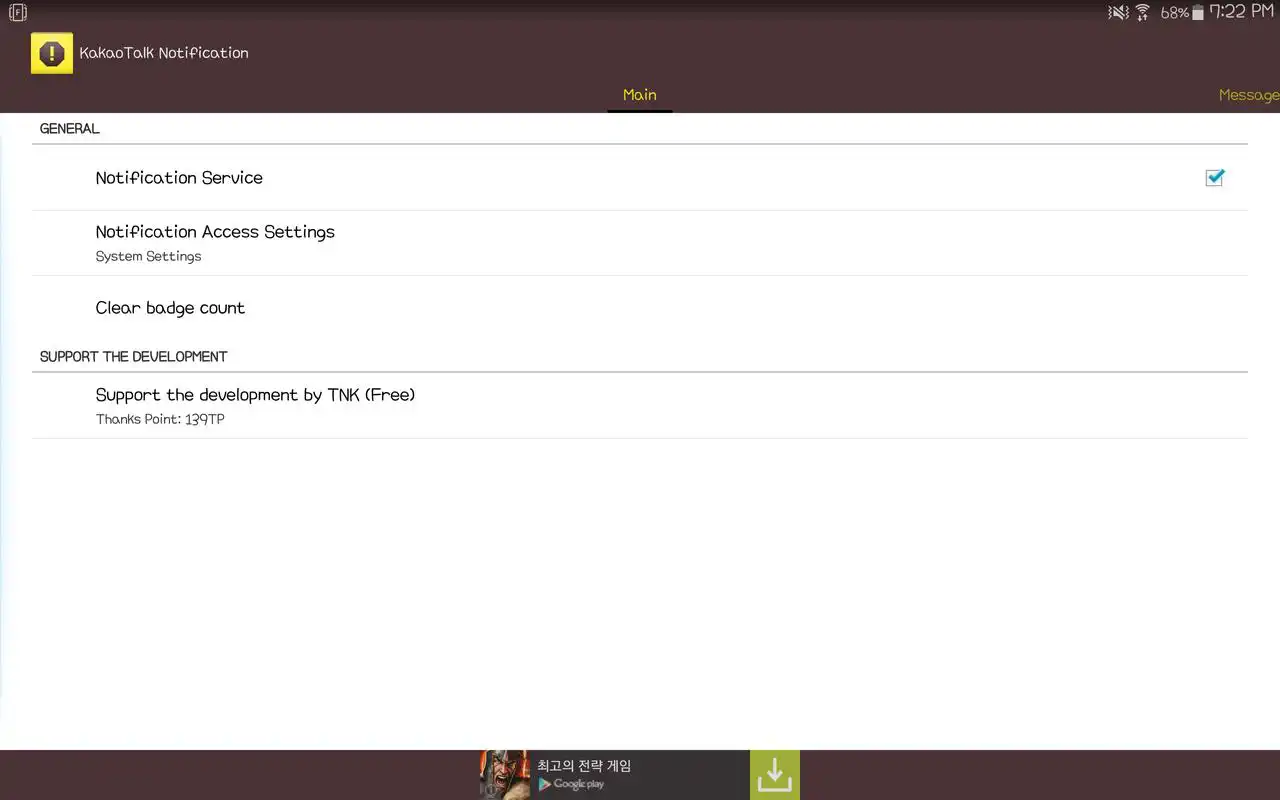 Play KakaoTalk Notification+