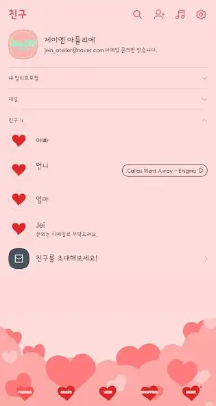 Play Kakao Talk Theme - Heart Box as an online game Kakao Talk Theme - Heart Box with UptoPlay